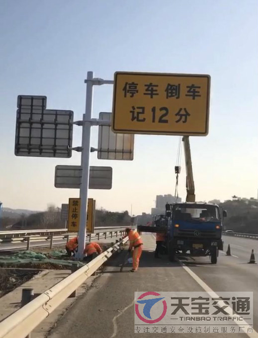 扬州高速停车倒车标牌制作厂家|高速标志牌加工厂家 