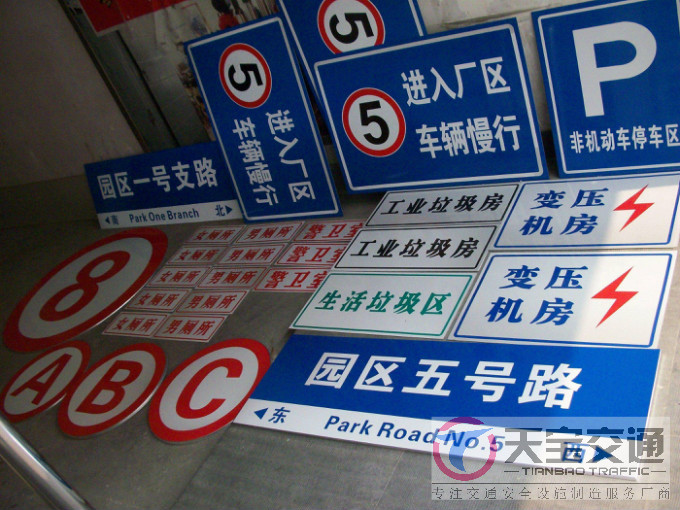 扬州停车场标志牌制作厂家|小区车库标牌生产厂家 