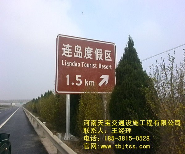 扬州旅游景区标志牌厂家 天宝交通不可错过